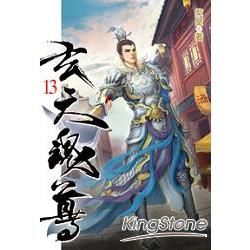 玄天魂尊13