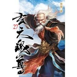 玄天魂尊27