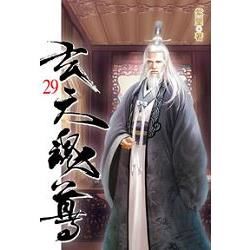 玄天魂尊29