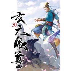 玄天魂尊30