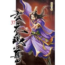 玄天魂尊37