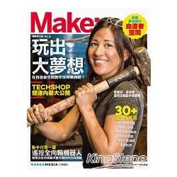 Make：Technology on Your Time 國際中文版16-自造者空間