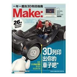 Make：國際中文版（18）