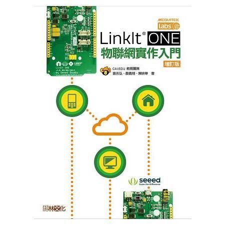 LinkIt ONE 物聯網實作入門(增訂版)