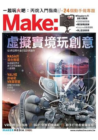 Make: Technology on Your Time 27 (國際中文版)