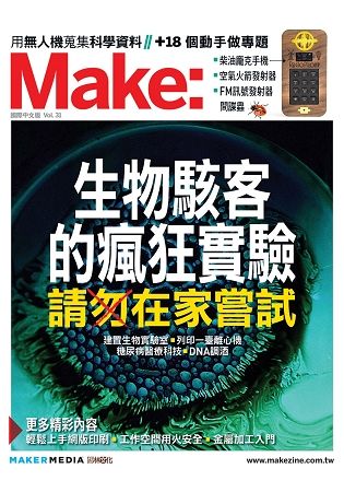 Make：國際中文版31