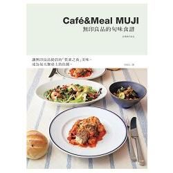 Café&Meal MUJI 無印良品的旬味食譜