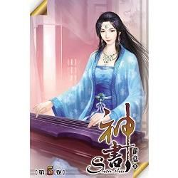 神書05【金石堂、博客來熱銷】