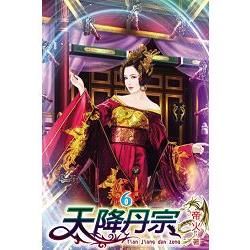 天降丹宗06【金石堂、博客來熱銷】