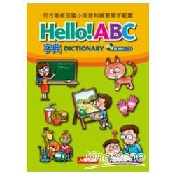 Hello!ABC字典 (附MP3 CD)