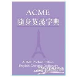 （64K）ACME隨身英漢字典