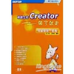 燒錄全能Creator帶了就走：光碟燒錄一把抓