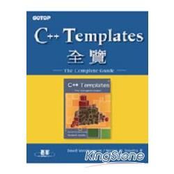 C++ Templates全覽