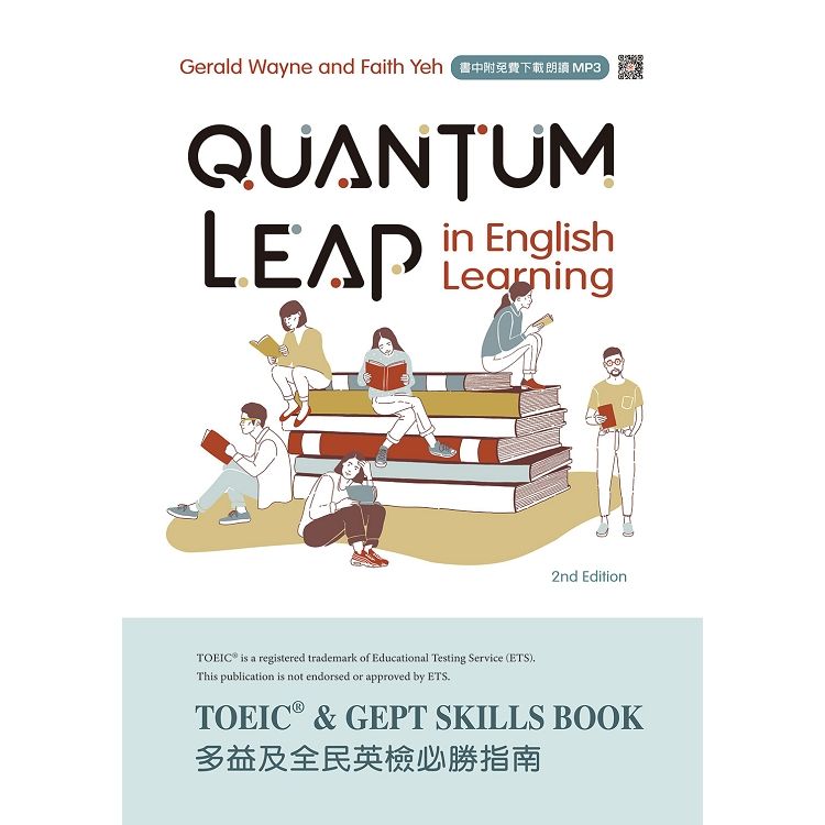 Quantum Leap in English Learning──多益及全民英檢必勝指南（第二版）【含朗讀MP3 QR Code】