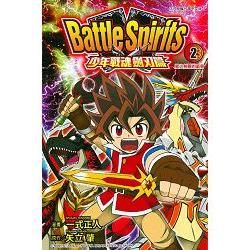 Battle Spirits少年戰魂劍刃篇（2）