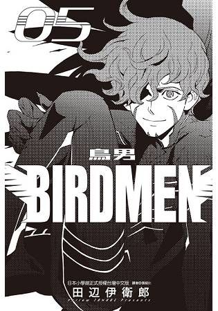 BIRDMEN~鳥男~（5）