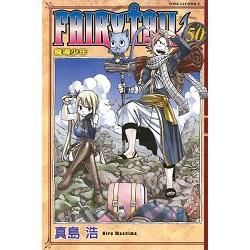 FAIRY TAIL 魔導少年 (50) (電子書)