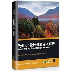 Python設計模式深入解析
