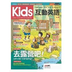 Kids互動英語（1）