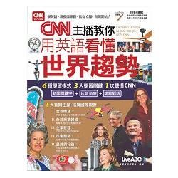 CNN主播教你用英語看懂世界趨勢【書+1片DVD電腦互動光碟(含課文朗讀mp3)】