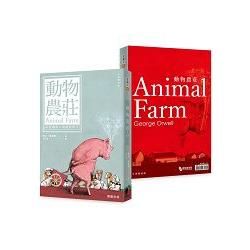 動物農莊(中英雙語版) (電子書)