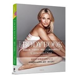 The Body Book：飢餓法則、力量科學，與愛上自己神奇身體的方法