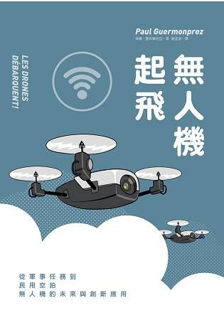 無人機起飛：從軍事任務到民用空拍，無人機的未來與創新應用