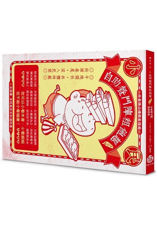 自助餐鬥陣粗飽趣：外食族必備飲食指南