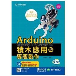 Arduino積木應用與專題製作: iPOE P1積木機器人及使用ArduBlock圖控程式介面 (修訂版/附光碟)