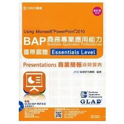 BAP PowerPoint 2010商務專業應用能力國際認證Essential Level Presentation商業簡報通關寶典 (第4版/附光碟)