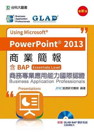 商業簡報Using Microsoft PowerPoint 2013: 含BAP商務專業應用能力國際認證Essential Level (最新版/附光碟)