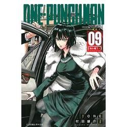 ONE-PUNCH MAN 一拳超人（9）