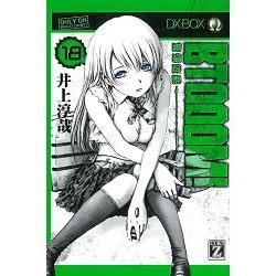 BTOOOM! 驚爆遊戲 18