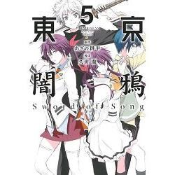 東京闇鴉Sword of Song (5)