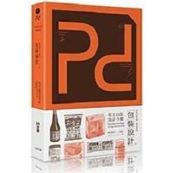 Pd,Packagedesign包裝設計