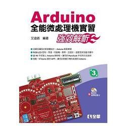 Arduino全能微處理機實習－強效解析（附範例及教學投影片光碟）【金石堂、博客來熱銷】