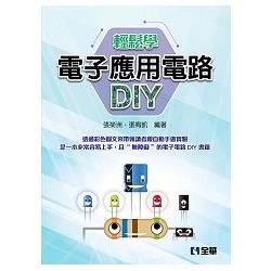 電子應用電路DIY