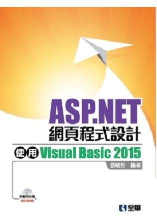 ASP.NET網頁程式設計：使用Visual Basic2...