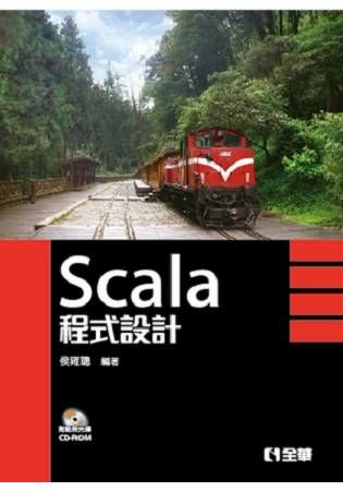 Scala程式設計(附範例光碟)【金石堂、博客來熱銷】