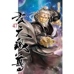 玄天魂尊47