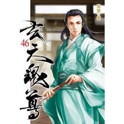 玄天魂尊46