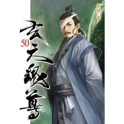 玄天魂尊50