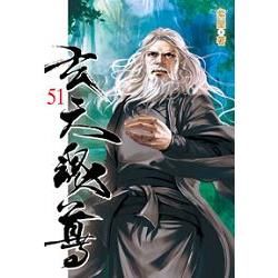 玄天魂尊51