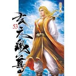 玄天魂尊53