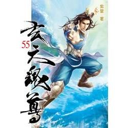 玄天魂尊55