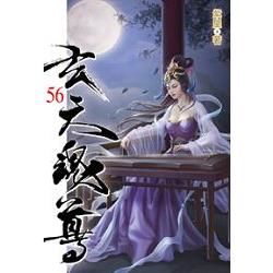 玄天魂尊56