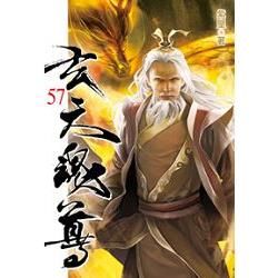 玄天魂尊57