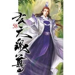 玄天魂尊58