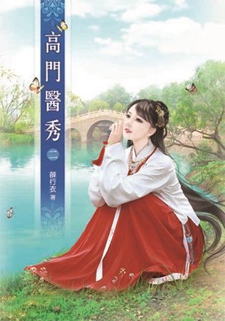 高門醫秀02