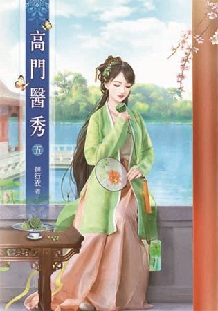高門醫秀05